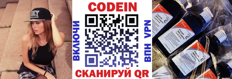 купить   Теберда  Кодеиновый сироп Lean Purple Drank 