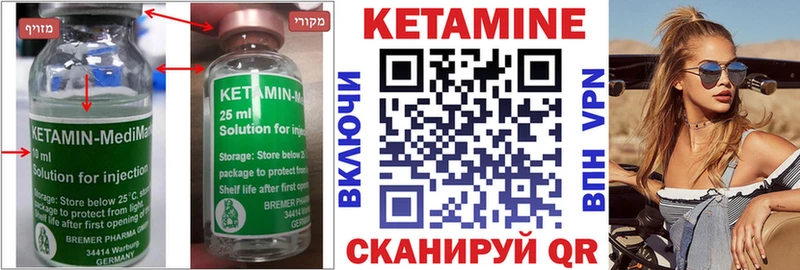 купить  сайты  Теберда  Кетамин VHQ 
