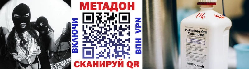 где можно купить наркотик  Теберда  Метадон VHQ 