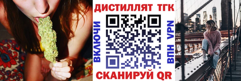 ТГК гашишное масло это клад Теберда